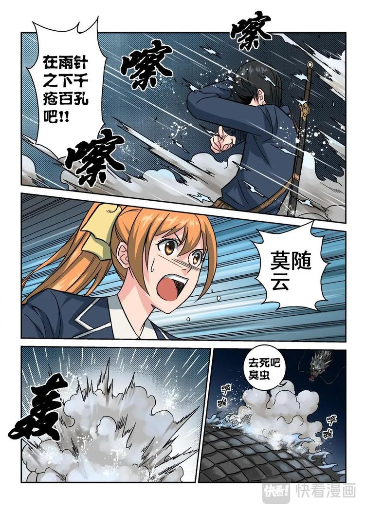 08 缚龙索1