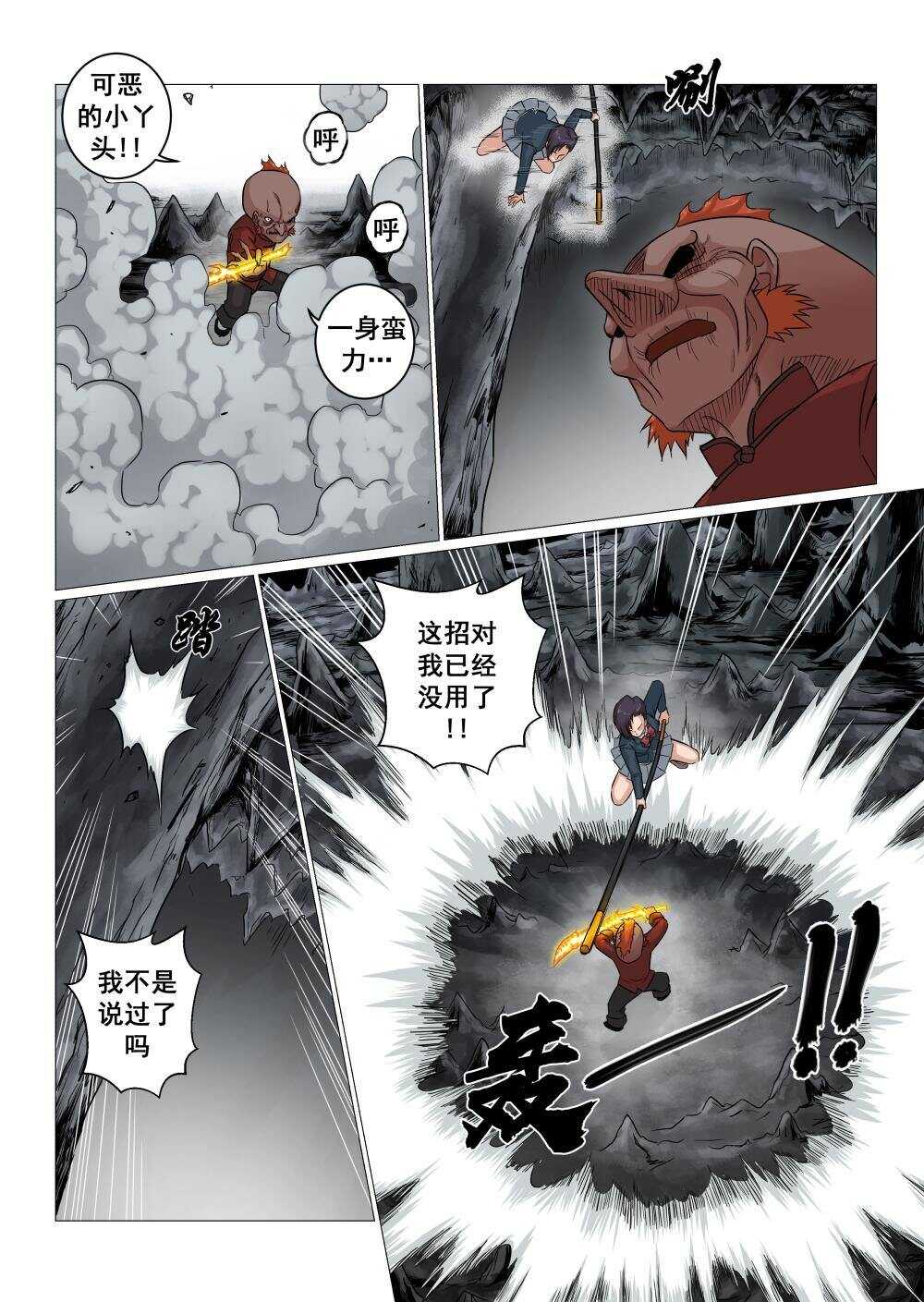 38 孟思盈vs毕方11