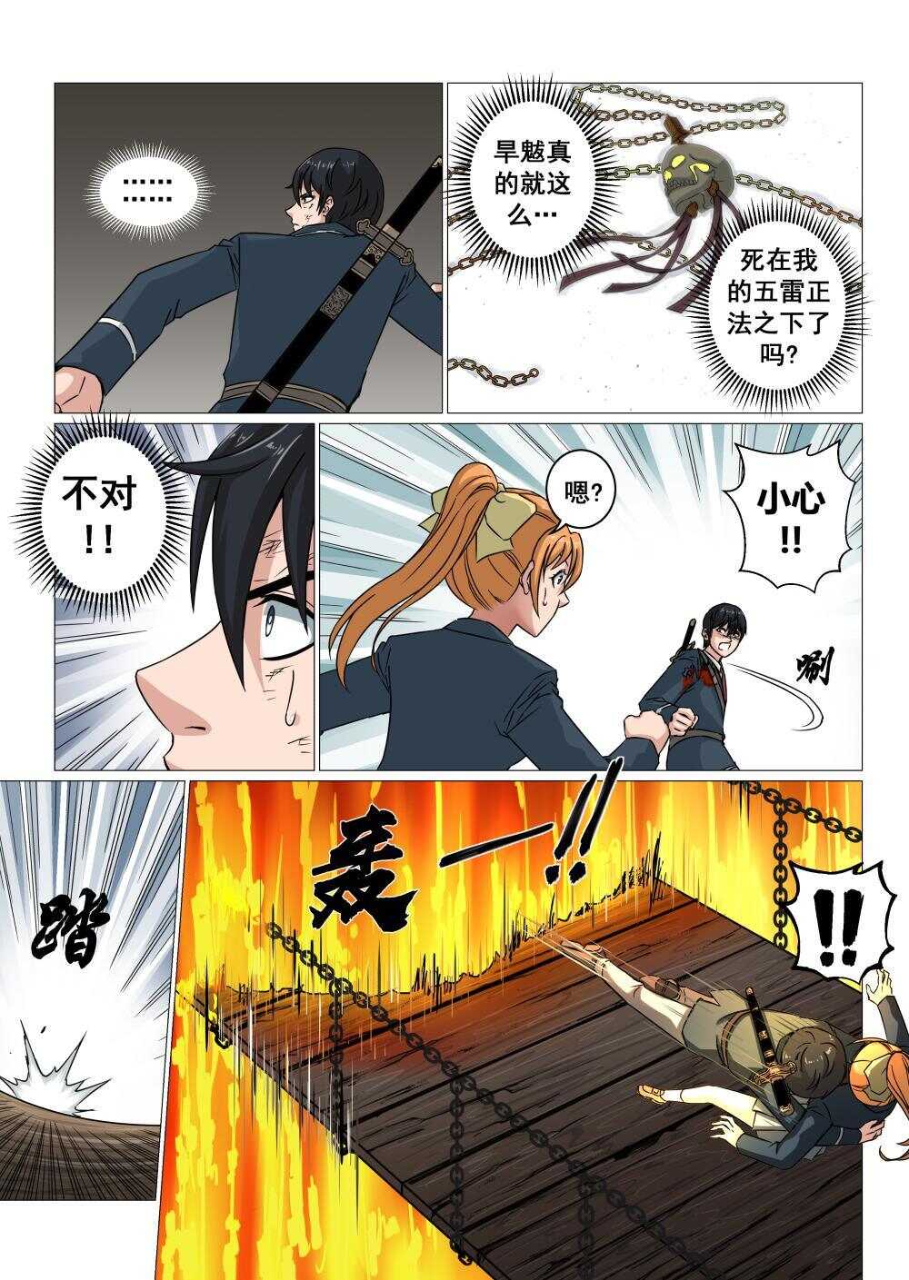 43 功亏一篑7