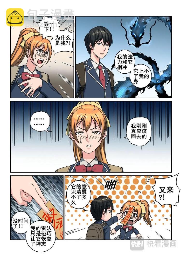 02 隐修莫随云10