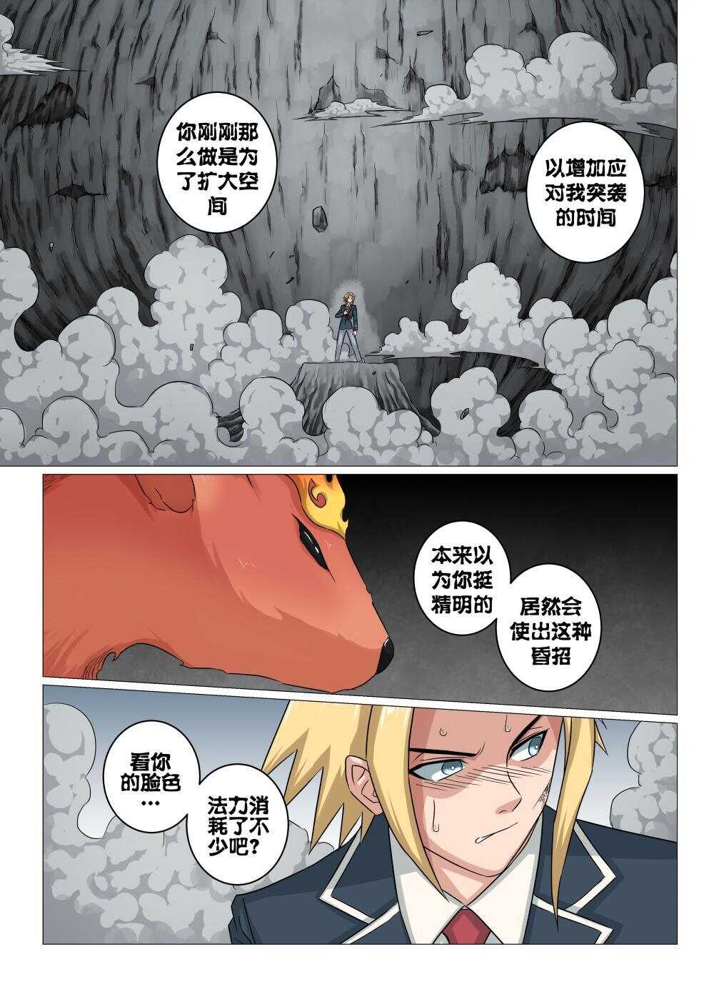 40 杀招10
