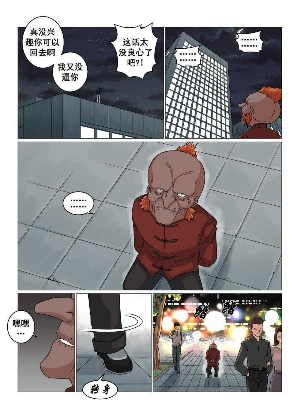 34 旱魃5