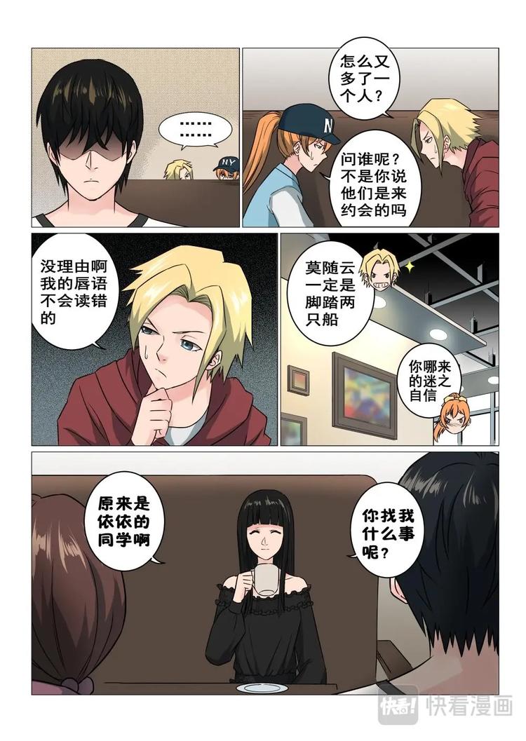 18 妖牌2
