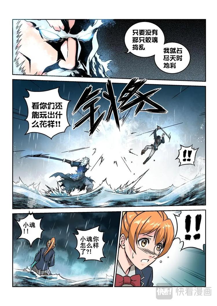 10 沐颜的绝境2