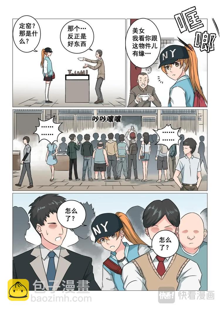 12 碰瓷儿15