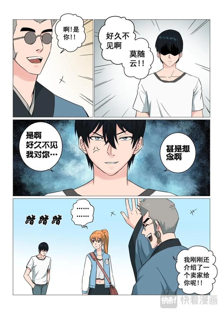 13 云下子16