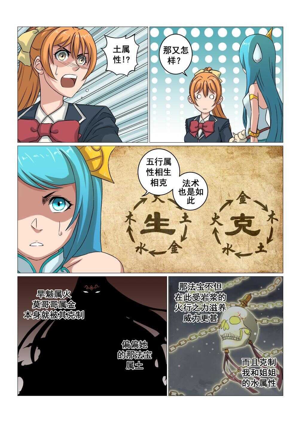 42 莫随云vs旱魃12
