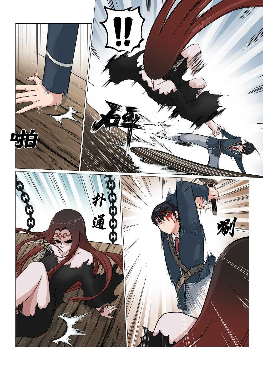 42 莫随云vs旱魃3