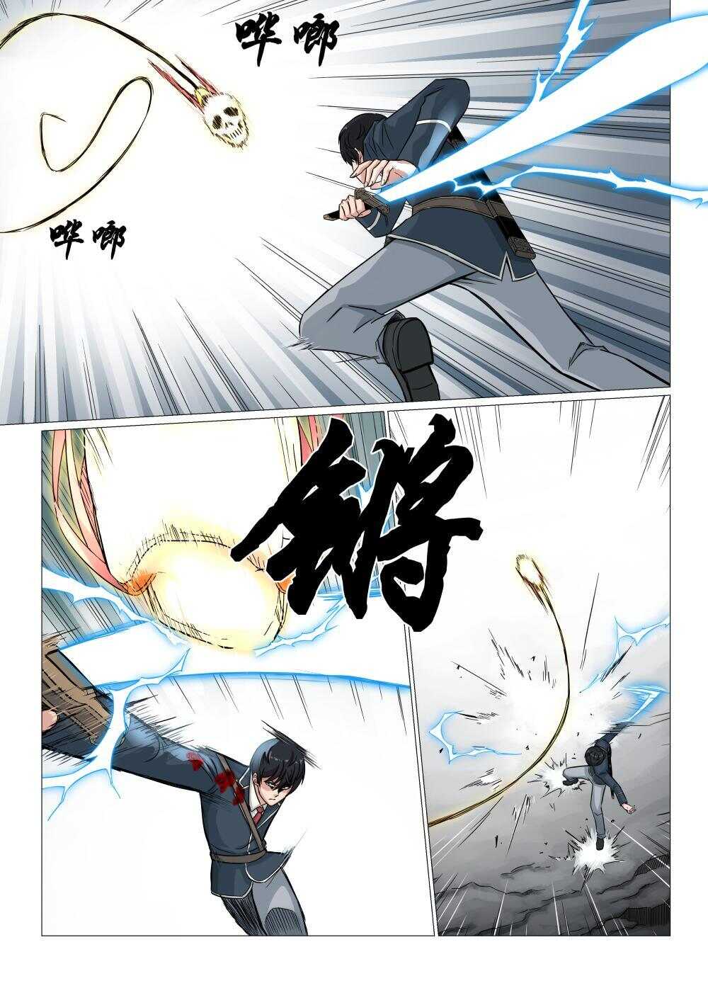44 摄魂铃1