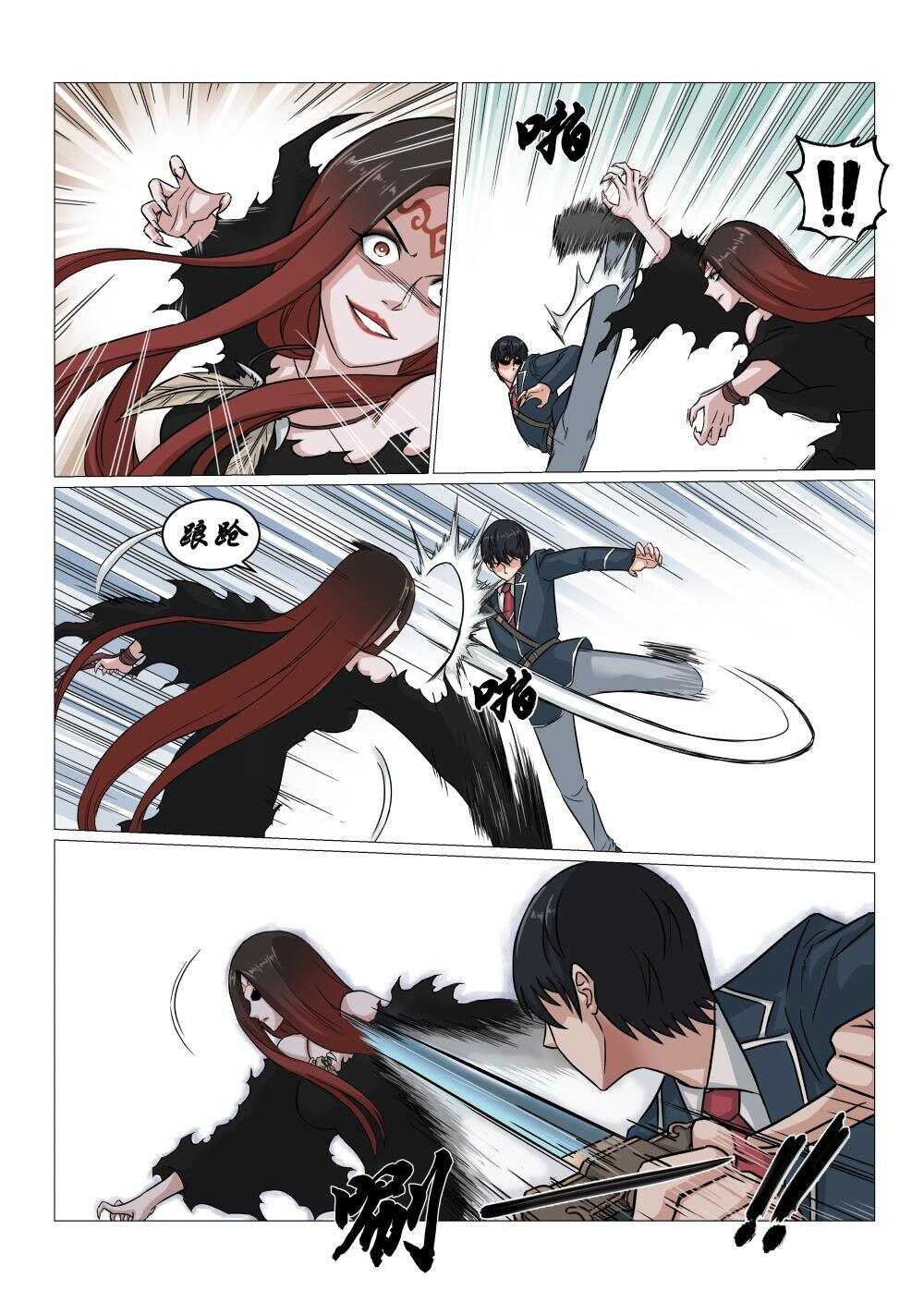 42 莫随云vs旱魃5
