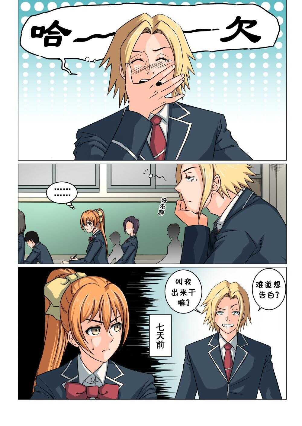 29 蜀山派7