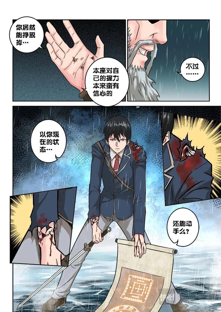 11 文成公刘伯温3