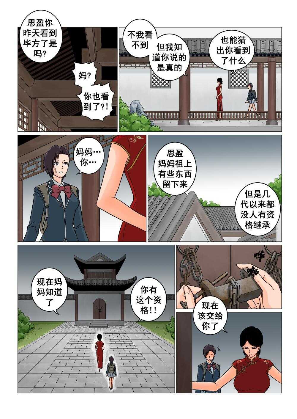 33 传承14