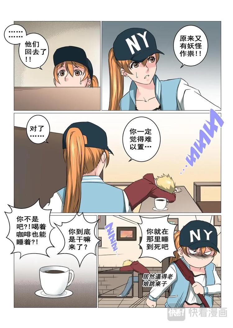 18 妖牌10
