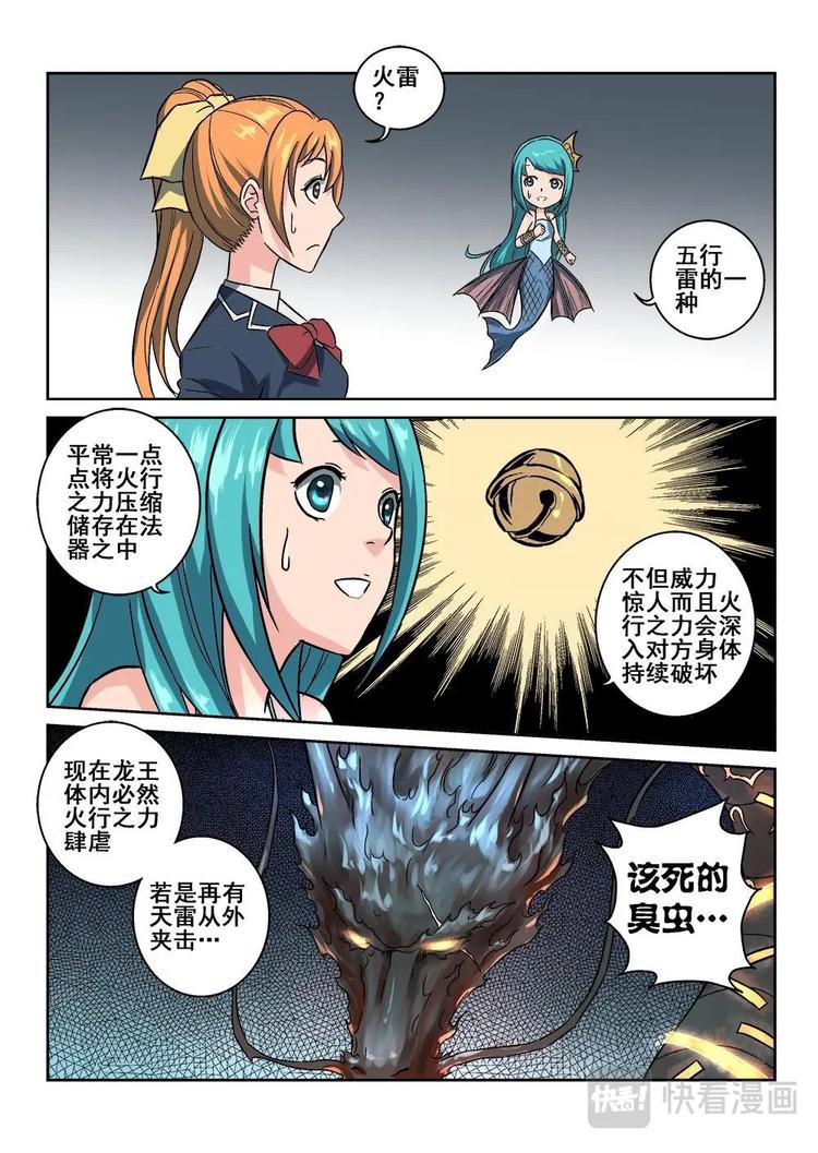 08 缚龙索12