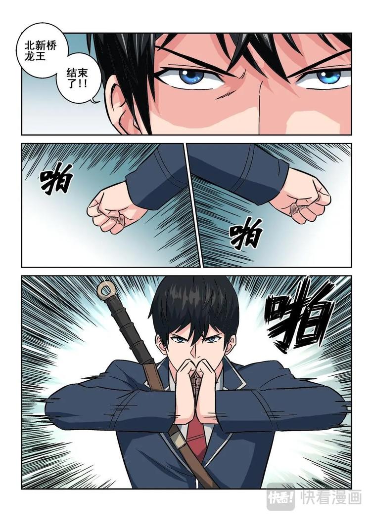 08 缚龙索13