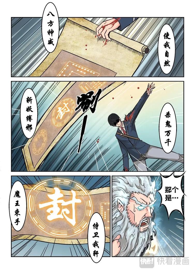 11 文成公刘伯温11