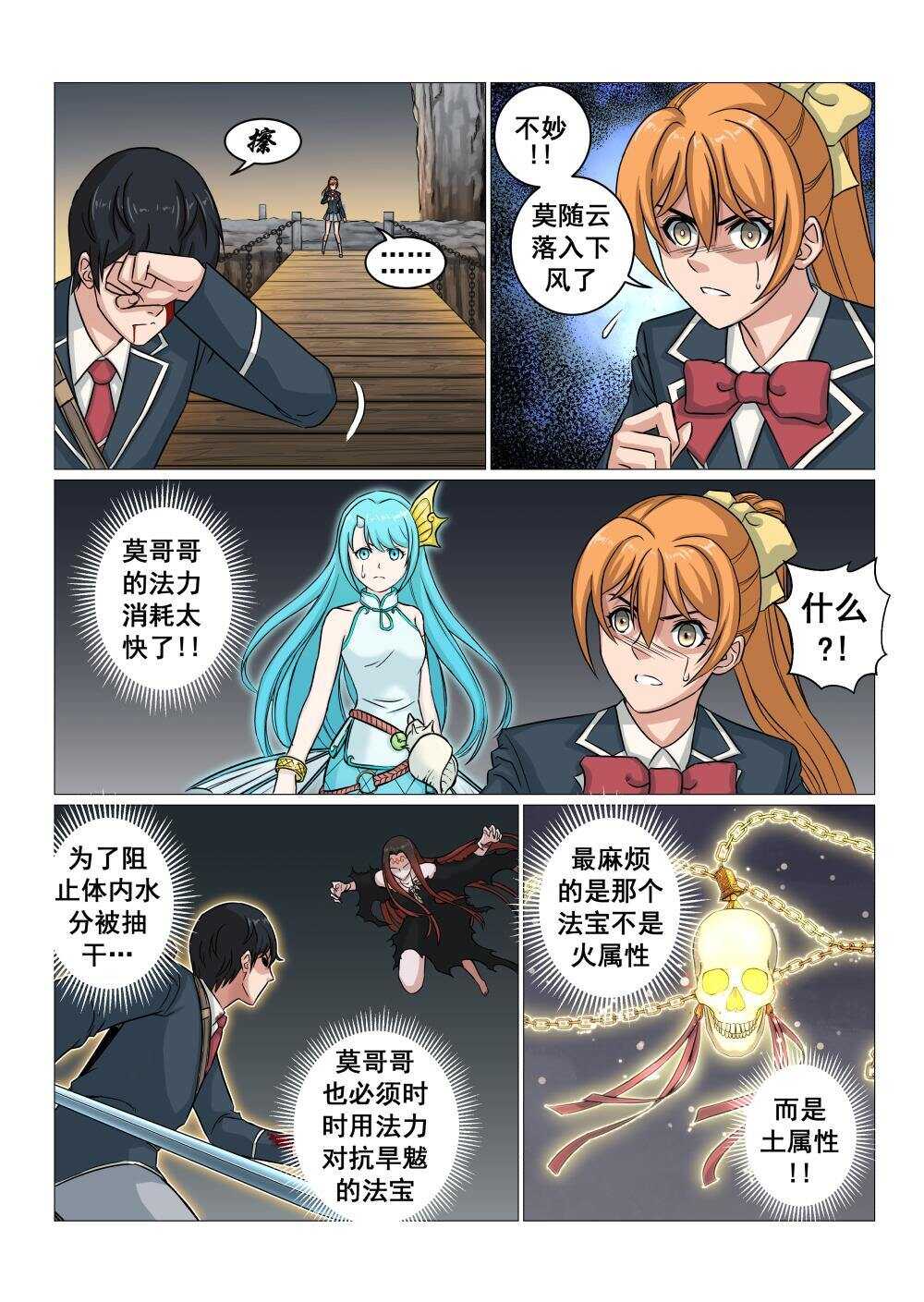 42 莫随云vs旱魃11