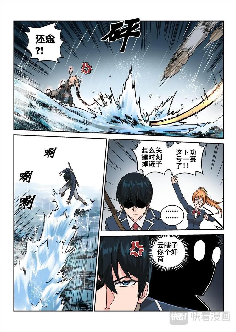 08 缚龙索17