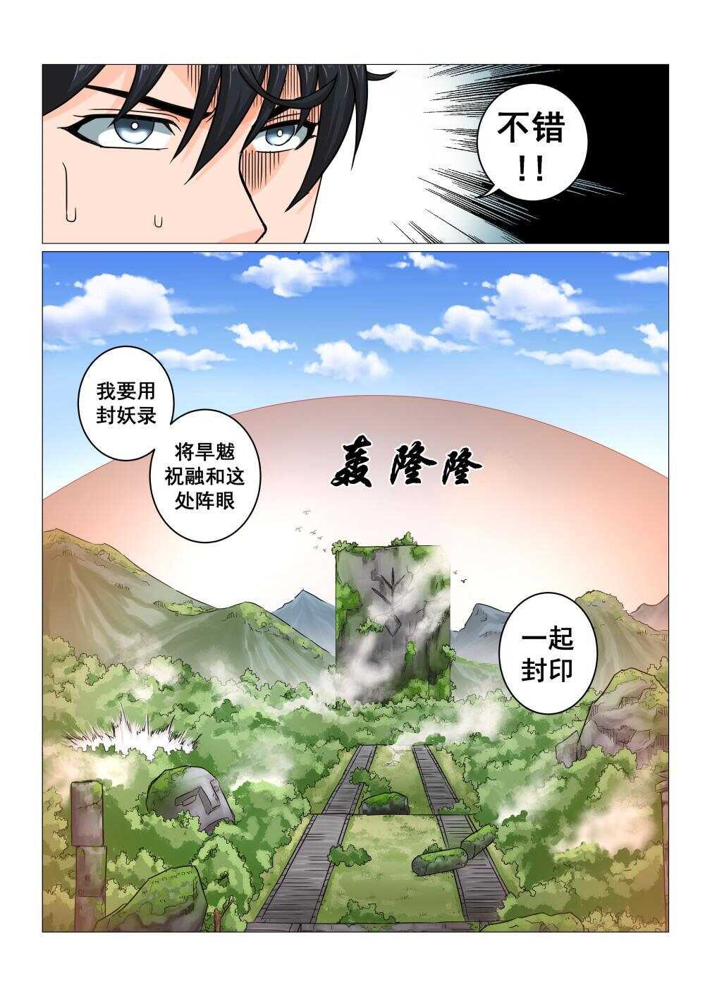 45 决战之地23