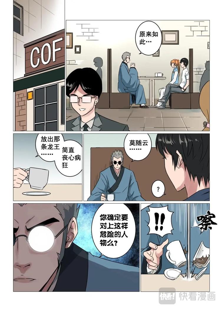 14 玉柱洞传人2