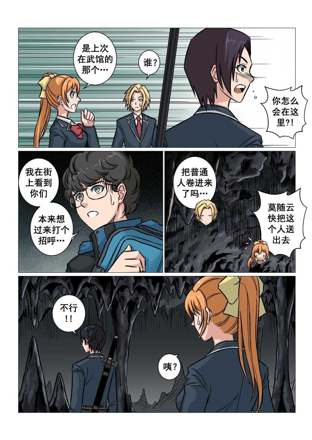 36 节外生枝14