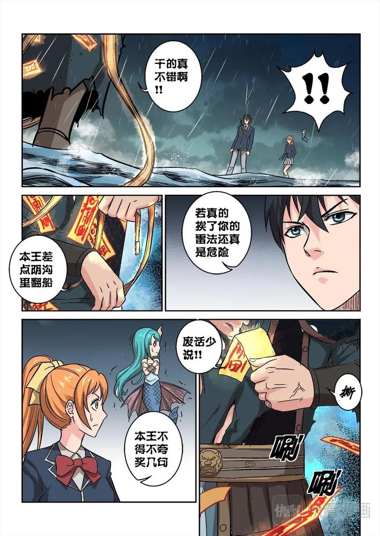 08 缚龙索18