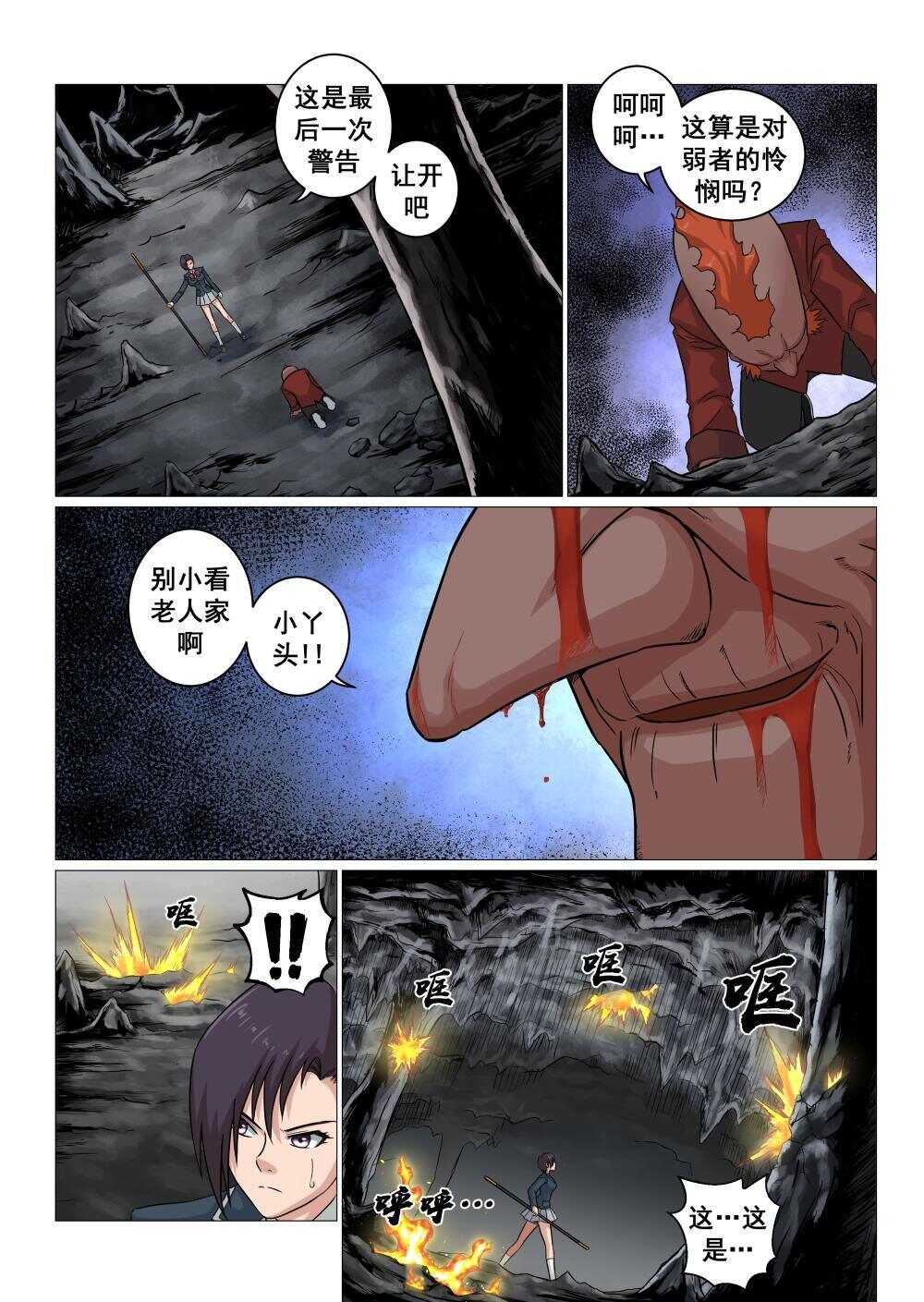 39 火焰熔炉1