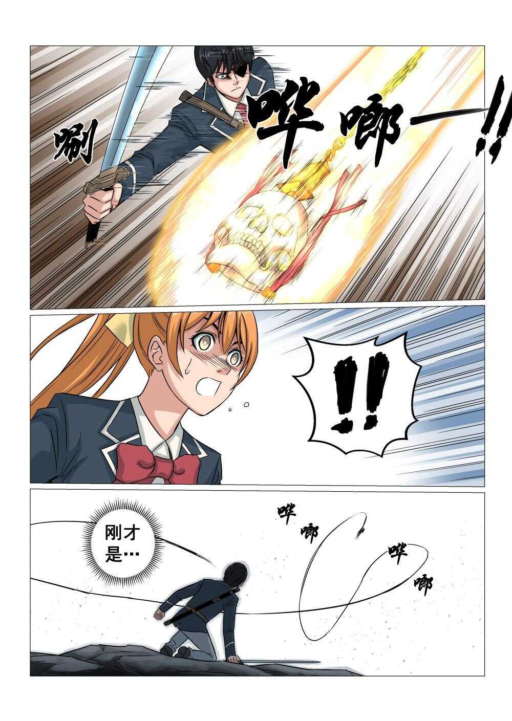 44 摄魂铃6