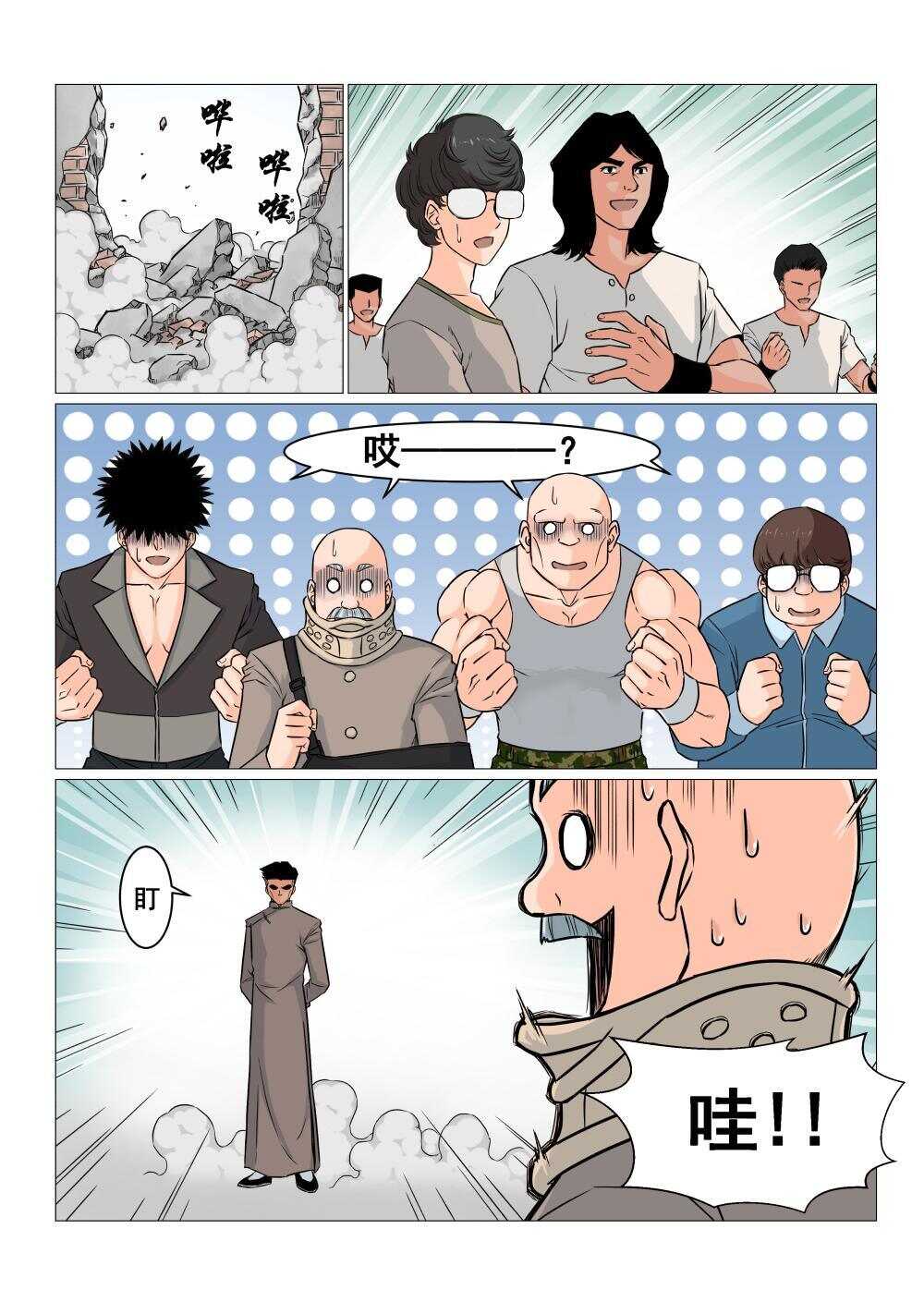 30 踢馆11