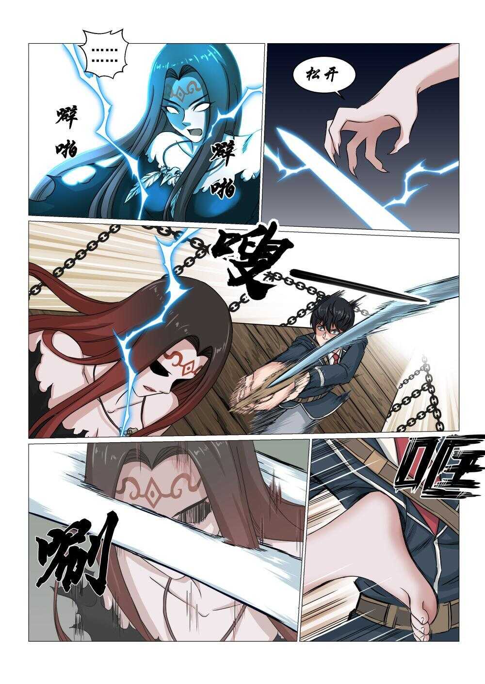 42 莫随云vs旱魃8