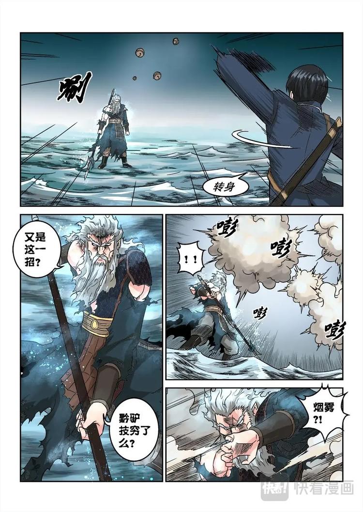 10 沐颜的绝境13