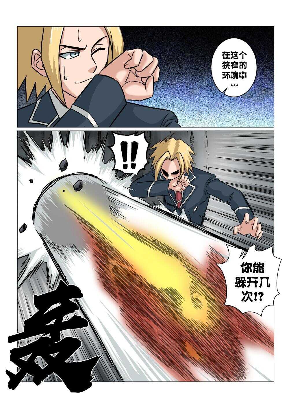 39 火焰熔炉15