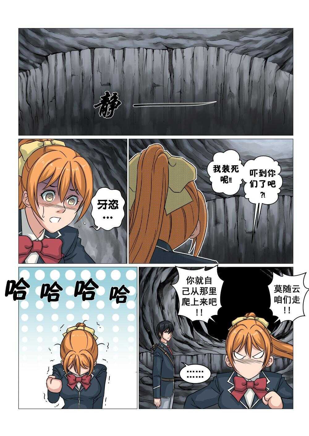 39 火焰熔炉10