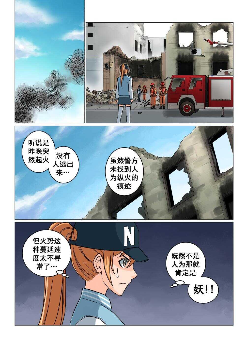 30 踢馆0