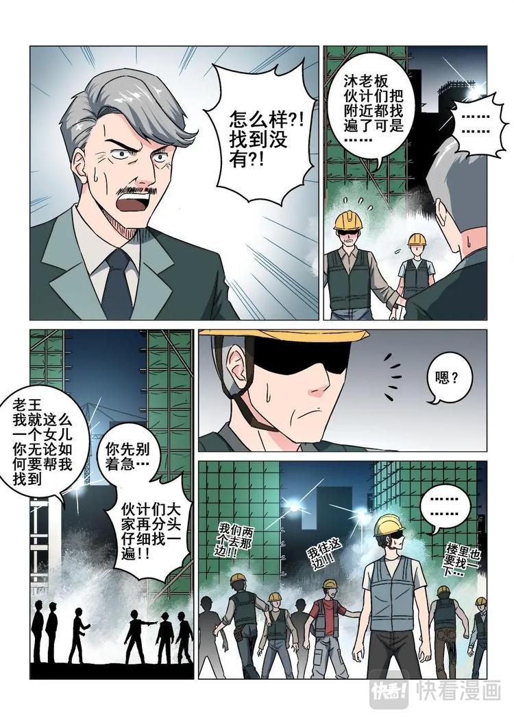 09 胜负一线间1