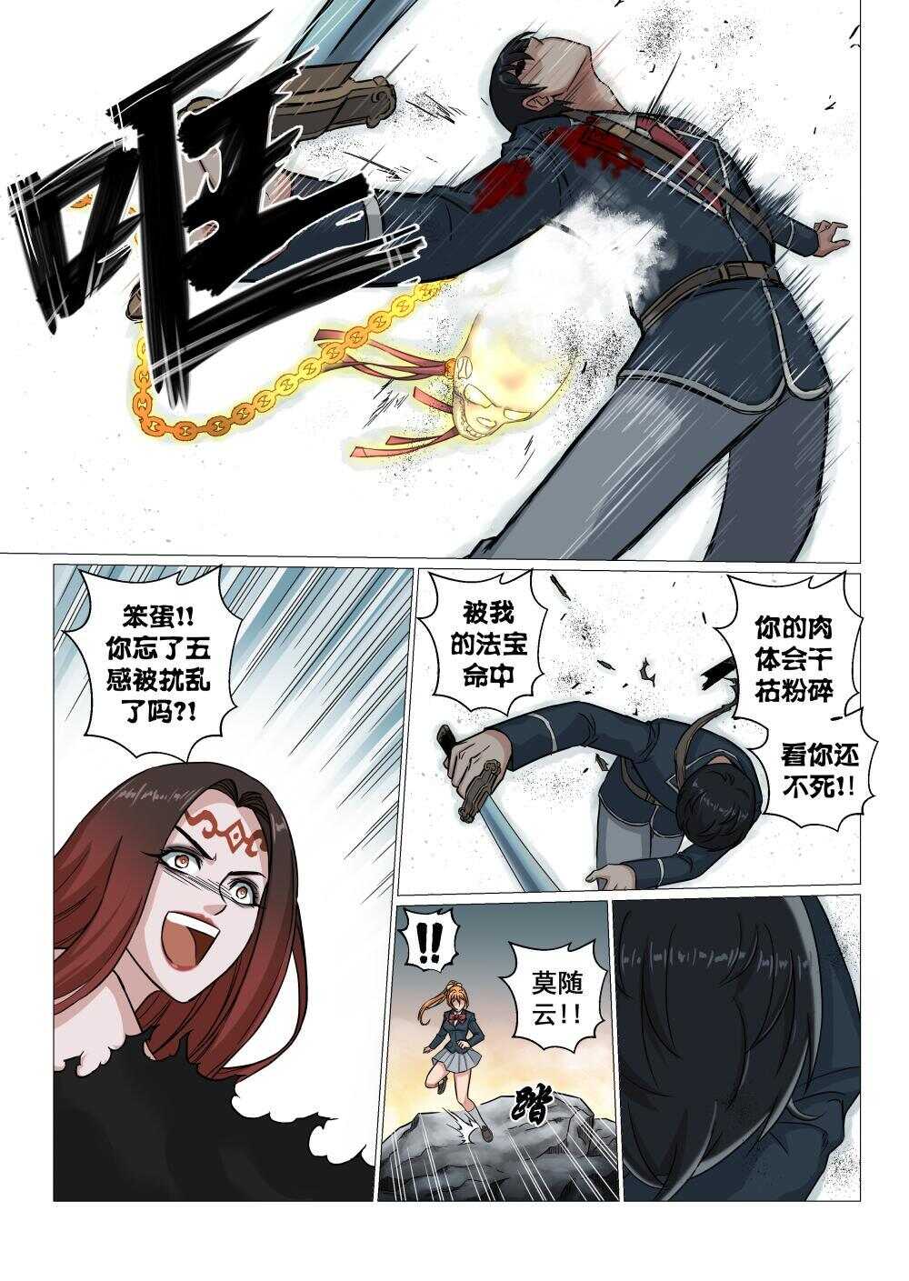 44 摄魂铃16