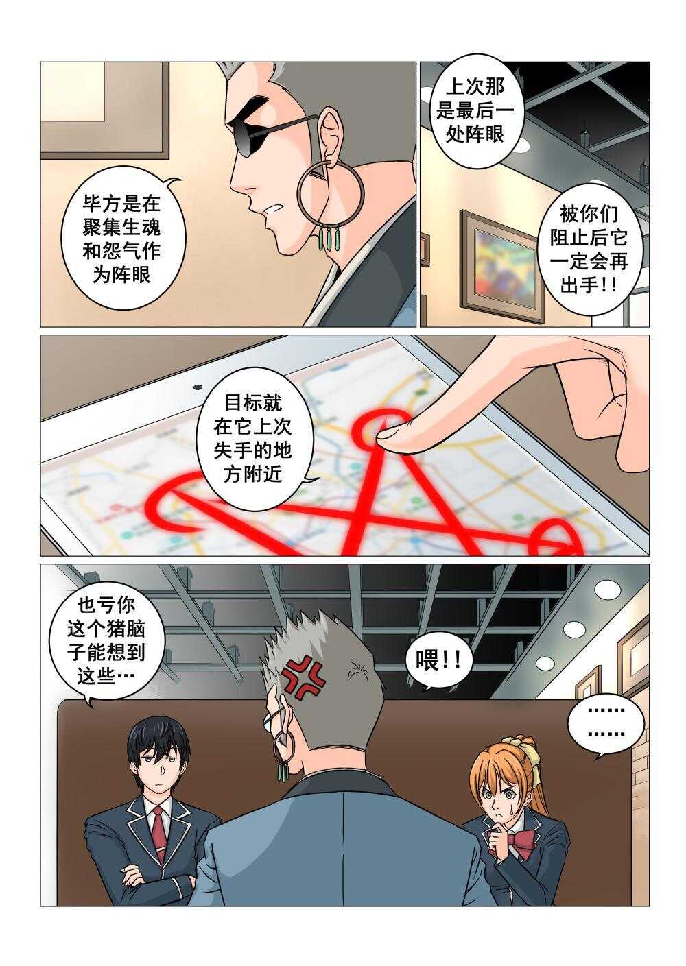 33 传承8