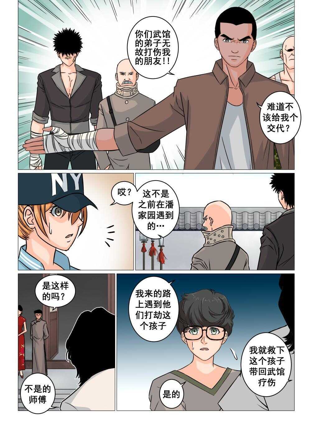 30 踢馆5