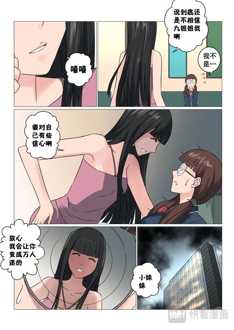 16 九姐姐见面会12