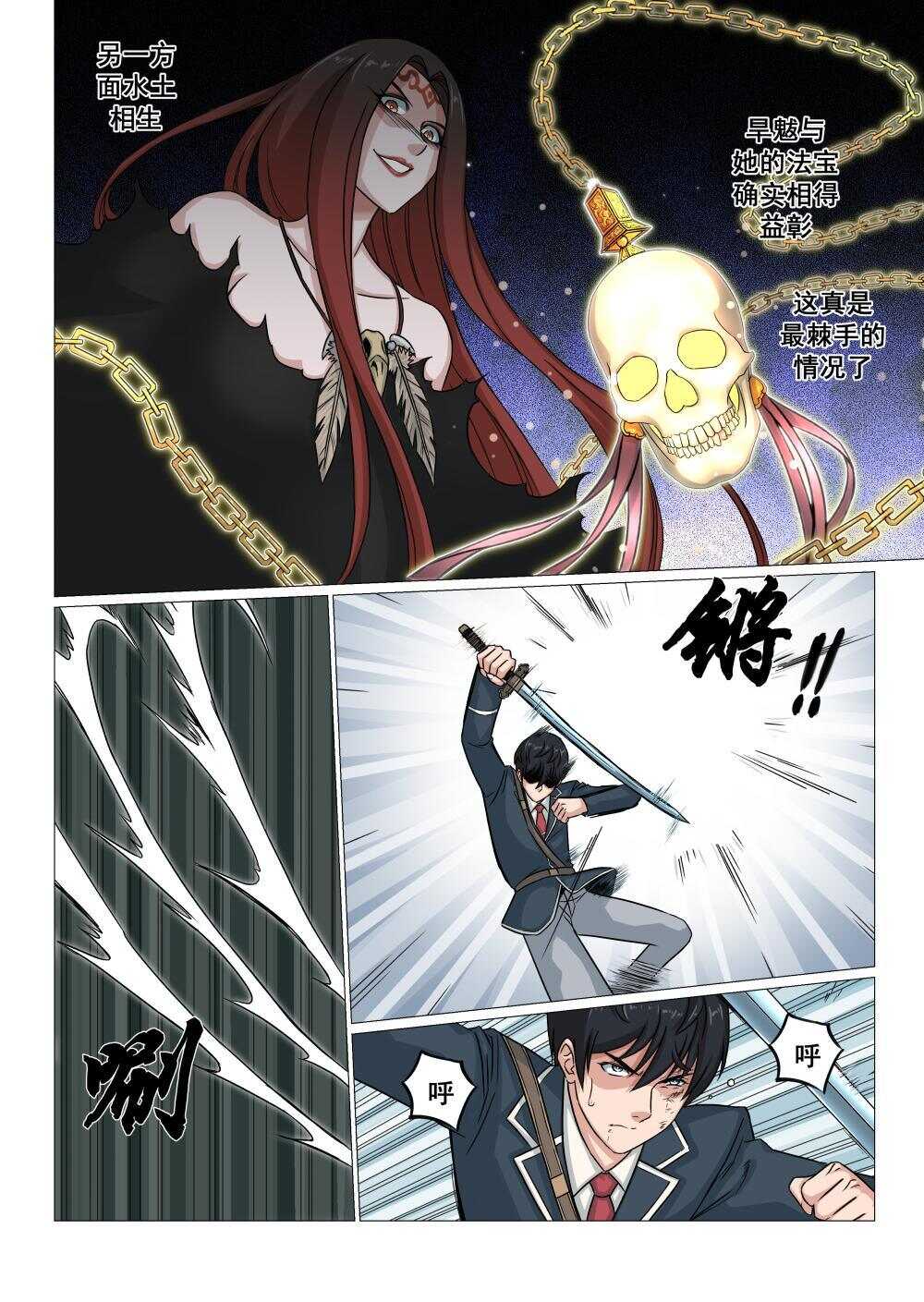 42 莫随云vs旱魃13