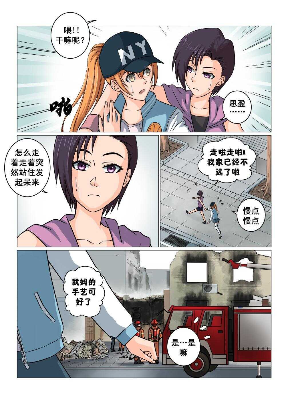 30 踢馆2