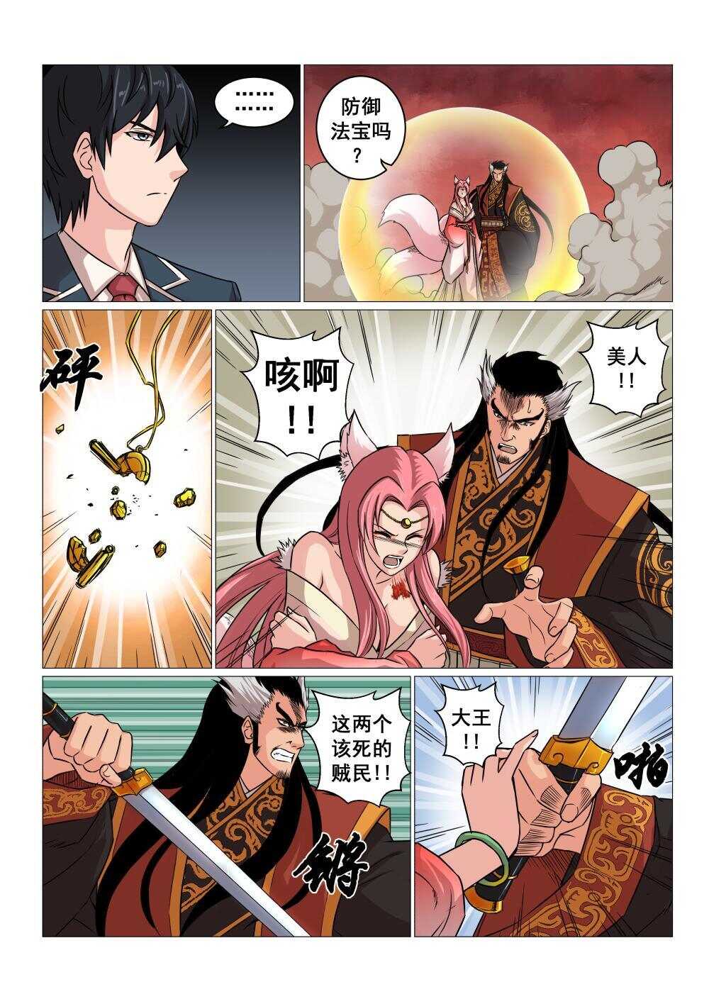 27 今非昔比12