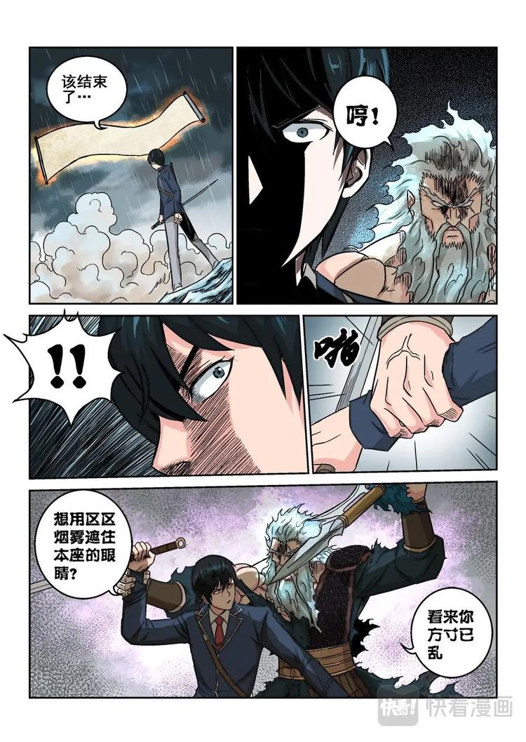 10 沐颜的绝境18