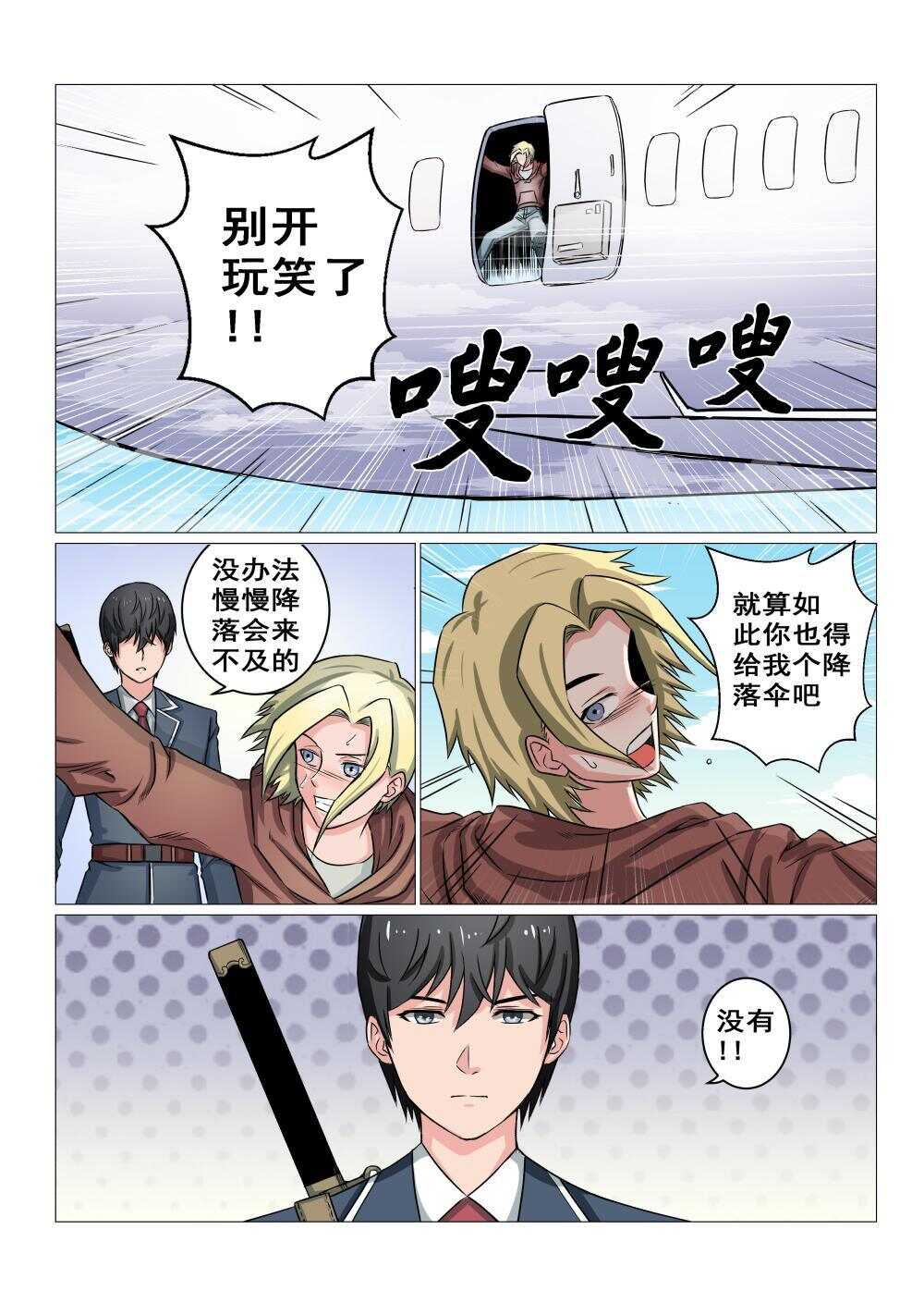 23 九姐姐的目的11