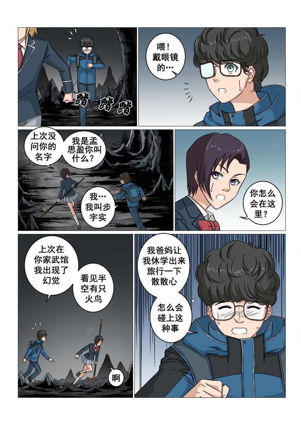 37 对决毕方4