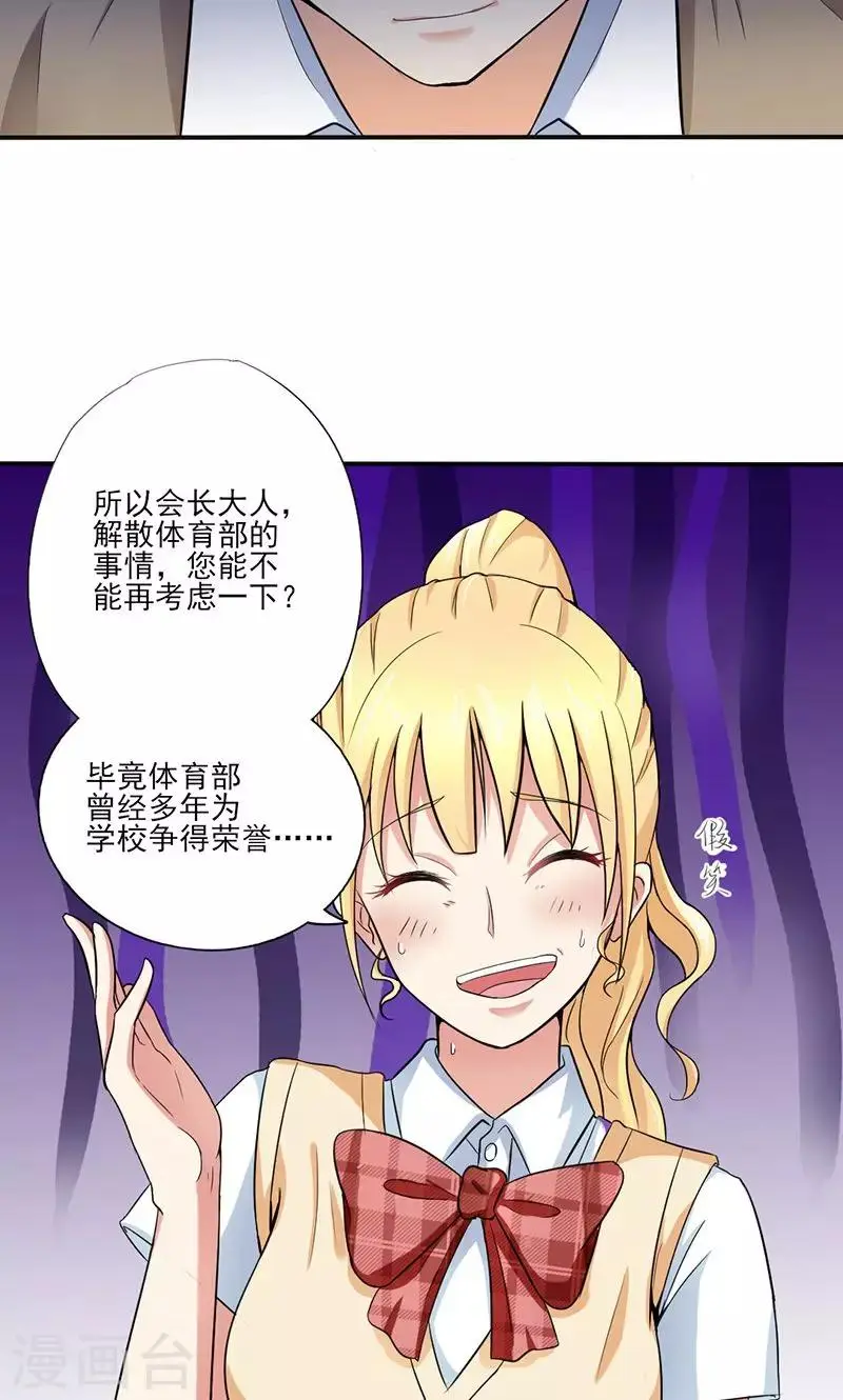 第1话 不该惹的人6