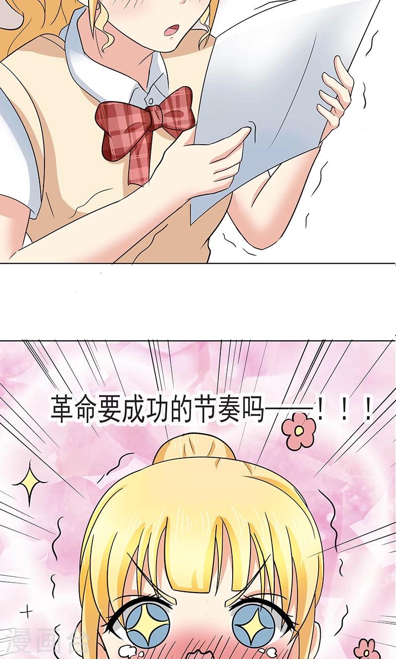第2话 筱优的觉悟20