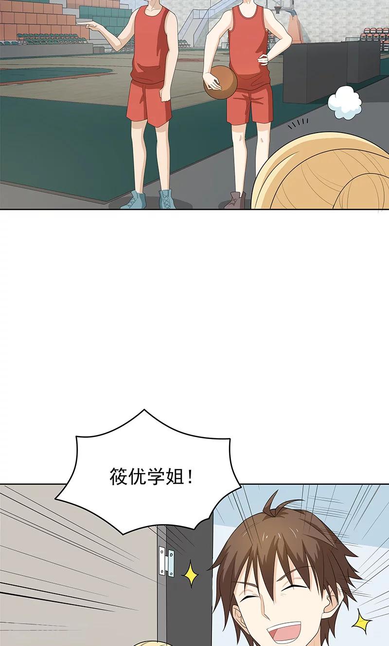 第6话 当我女朋友吧17