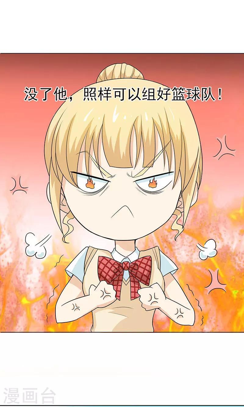 第6话 当我女朋友吧7